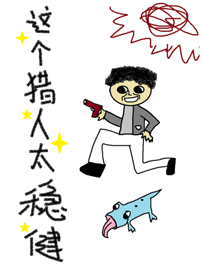 精品推荐雾都妖闻录漫画封面