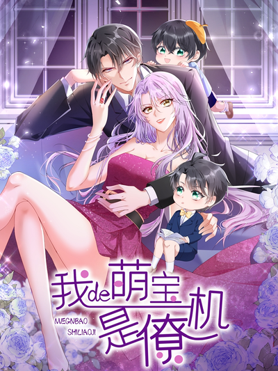 妖精视频漫画夏日回声纪事封面